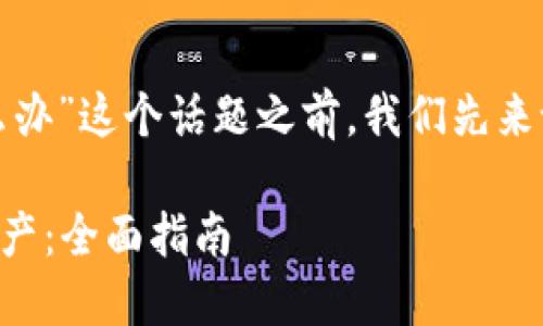 在讨论关于“tokenim里的eos怎么办”这个话题之前，我们先来设定一个及相关关键词，便于后续。

如何在Tokenim平台上处理EOS资产：全面指南