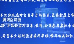 biao ti倒卖虚拟币被公安抓了：法律风险与应对措