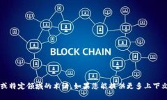 ＂Tokenim＂ 并不是一个标准的英文单词，可能是某