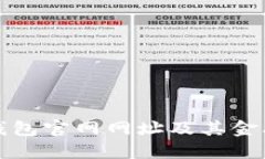 im-bank钱包官网网址及其金融功能详解