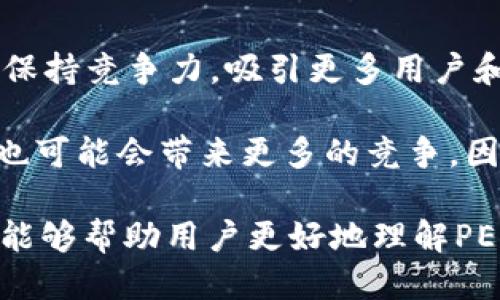 思考一个且的优质

  PEEP虚拟币：投资前你需要了解的一切 / 

相关关键词： 

 guanjianci PEEP币, 虚拟货币投资, 区块链技术, 数字资产管理 /guanjianci 

---

PEEP虚拟币的基础知识
PEEP虚拟币是一种基于区块链技术的新型数字货币，通常被称为加密货币，PEEP币的出现旨在解决传统金融系统中存在的问题，如隐私性差、交易成本高等。与许多其他虚拟币一样，PEEP币在去中心化系统中运行，意味着没有任何国家或机构的控制，使得用户能够进行自由交易。

PEEP虚拟币的独特之处在于其创新的共识机制和交易验证方式，这使得网络性能得到了显著提升，同时还确保了交易的安全性。此外，PEEP币通常会与特定的应用平台或社区相结合，为用户提供更多的功能和效用。

PEEP币的投资潜力
投资PEEP虚拟币的潜力取决于多个因素，包括市场需求、技术发展和团队背景等。近年来，随着数字货币市场的不断扩大，越来越多的投资者关注PEEP币。在这方面，进行充分的市场调研是至关重要的。

另一个影响PEEP币投资潜力的重要因素是其应用场景。许多新兴的加密货币都是为了支持特定的功能或服务而创建的，PEEP币如果能够解决实际问题，其市场价值也会随之提升。此外，行业动态、竞争对手的表现也直接影响PEEP的市场表现。

PEEP虚拟币的风险因素
虽然PEEP币作为一种新兴的投资工具带来了许多机会，但风险也是不可忽视的。首先，虚拟货币市场波动性极大，价格随时可能因市场情绪、政策变化等因素而大幅波动。对于没有经验的投资者来说，盲目跟风可能导致巨额损失。

其次，PEEP币可能面临的技术风险也不容小觑。区块链的安全性虽然被广泛认可，但仍然可能遭受黑客攻击和技术漏洞。而且，监管政策的不确定性也可能对PEEP币的未来产生影响，特别是当监管机构开始加强对加密货币的管控时。

如何投资PEEP虚拟币
如果你决定投资PEEP虚拟币，首先要选择一个安全可靠的交易平台。大多数平台提供各种交易工具和信息，以帮助用户做出明智的决策。在注册并进行身份验证后，你可以使用法定货币或其他加密货币购买PEEP币。

投资策略也是成功的重要因素之一。你需要明确自己的投资目标，是短期获利还是长期持有。保证每一次交易都经过仔细分析，了解市场走势和最新消息，并适时调整你的投资组合。

PEEP币的社区和开发团队
PEEP币的社区和开发团队在其发展的过程中扮演着关键角色。一个活跃且专业的社区不仅能够为PEEP币提供技术支持，还能在市场推广、用户教育等方面给予帮助。因此，在决定投资前，研究PEEP币的团队背景和社区活跃程度非常重要。

此外，开发团队的透明度和更新频率也是投资者需要关注的因素。定期发布的技术更新表明团队对项目的承诺，同时也能增强用户的信任感。在加密货币行业，长久稳定的团队往往更具前景。

未来PEEP虚拟币的前景展望
PEEP虚拟币的前景将受多种因素影响，如技术进步、市场需求变化及政策法规动态。在整体市场环境影响下，PEEP币是否能够保持竞争力，吸引更多用户和投资者，值得关注。

未来，随着区块链技术的不断发展，PEEP虚拟币可能会出现新的应用场景和商业模式。而这种变化可能会创造新的投资机会，也可能会带来更多的竞争。因此，持续关注市场动态和技术进展，将在投资PEEP币时提供更多的信息支持。

以上是关于PEEP虚拟币的整体介绍，通过对基础知识、投资潜力、风险因素、投资方式、社区和团队、未来前景的深入分析，希望能够帮助用户更好地理解PEEP虚拟币，并为其投资决策提供指导。