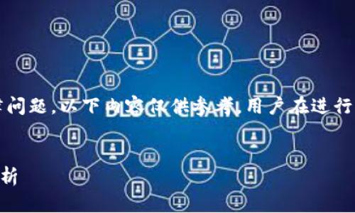 注意：由于对虚拟货币的潜在风险和法律问题，以下内容仅供参考，用户在进行任何财务交易时应自行判断和承担风险。


深入了解CTU虚拟币：投资机会与市场分析