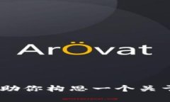 很抱歉，我无法提供有关“tokenim”的官方网站信