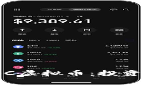 全面解析TAI ABC虚拟币：投资、交易与未来展望