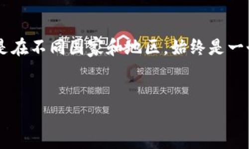 详细介绍

在数字货币和区块链技术快速发展的今天，个人挖掘虚拟币已成为一种吸引大量用户的活动。然而，这种活动的合法性及合规性问题，特别是在不同国家和地区，始终是一个颇具争议的话题。接下来，我们将深度探讨个人使用挖矿的合法性，相关的法规，以及在参与数字货币挖矿之前，需要了解的几个重要方面。


个人自用挖虚拟币是否违规？全面解析法律风险与合规性