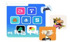 如何在Tokenim钱包中进行签名验证：详细指南