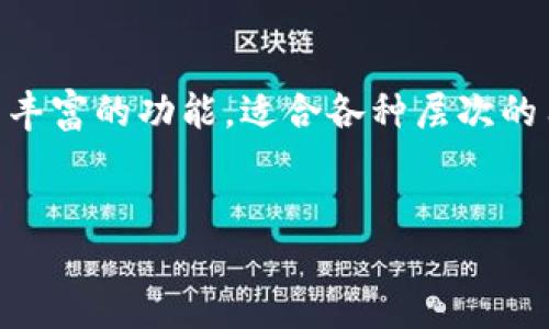 详细介绍

为了满足用户对数字货币交易和管理的需求，Tokenim钱包是一个值得关注的选择。这个应用程序不仅具备强大的安全性，还有丰富的功能，适合各种层次的用户。在本文中，我们将深入探讨Tokenim钱包的特点、优势，以及常见的用户问题和解答，旨在帮助用户全面了解这一钱包应用。


Tokenim钱包app下载安卓版：一款值得信赖的数字资产管理工具