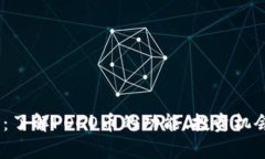 POCO虚拟币：了解POCO币的功能、投资机会与市场分