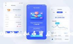 央视揭秘！100倍虚拟币背后的真相及投资风险