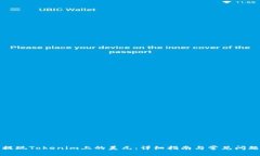 如何提现Tokenim上的美元：详细指南与常见问题解