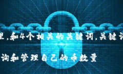 思考一个且的，放进标签里，和4个相关的关键词