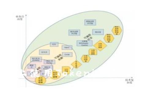 如何在iOS设备上使用Tokenim进行百度云存储管理