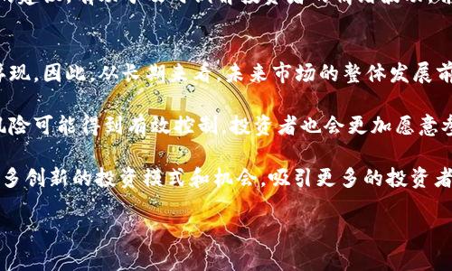 biao ti/biao ti刚刚崩盘的虚拟币：投资者应注意的潜在风险与市场动态/biao ti

虚拟币, 崩盘, 投资风险, 市场动态/guanjianci

前言
近年来，虚拟货币市场经历了快速的发展和巨大的波动，吸引了大量投资者的关注。众所周知，虚拟币是一种基于区块链技术的数字资产，因其去中心化和安全性受到青睐。然而，正如最近的崩盘事件所示，虚拟币投资并非没有风险。本文将深入分析刚刚崩盘的虚拟币及其背后的原因，并为投资者提供相关的风险提示和市场动态解读。

最近崩盘的虚拟币是什么？
虚拟币的崩盘通常意味着其市场价格在短时间内大幅下跌，导致投资者的资产大幅缩水。最近，一些虚拟币遭遇剧烈抛售，尤其是市值较小或缺乏实质性项目支持的山寨币。这些崩盘事件使得投资者的损失惨重，引发了人们对虚拟货币市场的深思。

通常，崩盘的虚拟币会受到多种因素的影响。例如，市场信心的下降、监管政策的收紧、黑客攻击等都可能导致价格崩溃。此外，一些加密货币的价值往往跟随市场的整体趋势，受到比特币和以太坊等主流虚拟币价格波动的影响。因此，在了解具体崩盘虚拟币的同时，我们也应关注整个市场的动态。

崩盘的原因分析
导致虚拟币崩盘的原因通常是复杂的，可以从多个角度进行分析。首先，市场情绪的变化是一个重要因素。在虚拟币市场中，投资者的情绪波动对价格有着直接的影响。一旦市场出现负面新闻，投资者可能迅速选择抛售，进而引发价格下滑。其次，流动性不足也是导致崩盘的重要原因。流动性较低的虚拟币在面临大量抛售时，价格会迅速崩溃。

进一步来说，监管政策的变化对市场的影响时常被忽视。许多国家逐步加强对虚拟货币的监管，这可能会导致投资者对某些虚拟币失去信心。例如，国家政策的改变可能会对一些项目的合法性和未来发展造成影响，进而导致市场的震荡。

此外，技术问题也可能是崩盘的根本原因之一。虚拟币的背后通常都有技术支持，如果项目的技术不成熟或者遭遇安全漏洞，都会对投资者造成信心打击。例如，黑客攻击可以直接导致投资者资产的损失，进而引发抛售潮。

如何识别潜在风险
识别虚拟币的潜在风险是保护投资者利益的重要一环。首先，投资者在选择投资项目时，可以关注其背后的团队。具有丰富经验和良好声誉的团队更可能推出成功的项目。其次，项目的透明度也非常重要，投资者应关注项目的白皮书、更新频率以及社区活动等。

另外，投资者还需关注市场情绪和技术面分析。定期查看市场动态，合理评估市场情绪，可以帮助发现潜在的风险信号。此外，技术面分析，如价格趋势、成交量等数据，也可以作为评估投资价值的参考。总之，了解和分析风险，能够在一定程度上帮助投资者规避潜在的损失。

市场动态解读
虚拟币市场的动态随时都在变化，因此，投资者需保持警惕，及时了解市场变化。在崩盘之后，许多投资者可能会选择再投资于具有更高流动性的主流虚拟货币，如比特币和以太坊。这种趋势可能会导致市场的集中化，同时也可能使更加优质的项目得到更多关注。

值得注意的是，尽管市场经历了价格的剧烈调整，但这并不意味着所有虚拟币都会一蹶不振。许多质量较高的项目依然在持续发展，并开始吸引更多投资者的关注。因此，在这段市场不稳定的时期，投资者应更为谨慎地评估各类项目。

总结
综上所述，虚拟币市场的崩盘事件提醒投资者在参与投资时需保持敏感，并加强对市场变化的理解。投资者在选择虚拟币投资时，应重点关注项目的团队、透明度和市场情绪，同时具备良好的心态和风险管理意识，以应对随时可能到来的市场波动。

6个相关问题及详细解答

问题1：虚拟币崩盘后，投资者应该如何处理持有的虚拟币？
在虚拟币崩盘后，很多投资者会面临一个困惑：该如何处理手中持有的虚拟币？首先，维持冷静至关重要。虽然价格剧烈波动，许多投资者容易因恐慌而做出错误的决策。在评估持有的虚拟币时，投资者应首先考虑其项目的基本面。对于一些有潜力的项目，即使短期内价格下滑，也许是一个长期投资的机会。

其次，投资者可以考虑是否要减少持仓。如果某个虚拟币的基本面已经恶化，或者他已经失去了信心，那么减仓可能是一个理智的选择。但需要注意的是，切勿盲目抛售，应在了解市场动态后再做决策。

此外，投资者也可以考虑分散风险。可以将部分投资转入其他更具潜力或流动性的虚拟币，以求避免集中在一个项目上的风险。在此过程中，制定合理的投资计划显得尤为重要，避免因情绪波动而随意进出市场。

问题2：如何选择值得投资的虚拟币？
选择值得投资的虚拟币并不是一件简单的事情。首先，投资者在选择项目时应关注团队的背景和经验。一支成功的开发团队通常能够更好地应对市场变化和技术挑战。此外，项目信息的透明度至关重要，白皮书应清晰阐述项目的目的、技术及商业模式。

其次，投资者应关注项目的社区支持。一个活跃且忠诚的社区，往往意味着项目的可持续性和市场认同度。诸如Discord、Reddit等平台上的讨论氛围，可以帮助投资者判断项目的热度及前景。

最后，技术面分析也不可忽视，对项目的历史价格、成交量等数据进行深入分析，可以为投资者评估项目的短期及长期潜力提供帮助。从多个维度出发，综合评估能够显著提高投资成功的机会。

问题3：虚拟币市场的监管如何影响交易？
虚拟币市场的监管是一个复杂而敏感的话题。不同国家和地区对虚拟货币的态度千差万别，监管政策的变化直接影响交易的环境。例如，一些国家可能会对虚拟币交易所实施严格的监管，要求其遵循反洗钱和客户身份验证等规定。

这些政策的实施虽然可能提高市场透明度，但也可能对交易量造成负面影响。投资者可能因担忧政策风险而选择暂时退出市场，从而影响虚拟币的价格波动。此外，过于严苛的监管政策还可能迫使虚拟币交易转向去中心化平台，降低监管的有效性。

然而，适度的监管也有其正面作用。它能增强市场的信任感，吸引更多传统投资者的入驻。因此，投资者需时刻关注各国政府对虚拟币市场的新动态，以做出更合理的交易决策。

问题4：虚拟币的价格波动有哪些特点？
虚拟币的价格波动异常剧烈，通常表现为快速上涨或快速下跌。这样的特征源于多个因素，首先是市场供需关系的极端不稳定。在虚拟币市场，主力资金的进出往往会引起价格的剧烈波动。其次，市场情绪对价格的影响是显著的。当市场出现恐慌情绪时，投资者迅速抛售，从而使价格迅速下滑；相反，市场信心恢复后，资金又会快速流入，导致价格反弹。

其次，技术层面分析也是价格波动的重要原因。虚拟币市场充满了技术性的投资者，他们通过技术分析来预测未来价格趋势。这种预测能力虽然并不能保证100%的准确性，但在一定程度上会引导着市场价格的走势，形成一种自我实现的预言。

最后，媒体和社交网络上有关虚拟币的讨论也会对其价格波动产生影响。在短时间内，一条关于虚拟币的新闻可能激发大量投资者的关注，进而引起价格的剧烈波动。

问题5：崩盘事件后，投资者如何进行心理调节？
虚拟币市场的崩盘不仅对投资者的资产造成巨大的影响，也会带来心理上的压力和焦虑。在这种情况下，进行有效的心理调节尤为重要。首先，投资者应认识到市场的波动是正常的，虚拟币投资本身就具有高风险。同时，透过投资的学习和经验积累，使得心态趋于理性，对未来的投资具备科学分析的能力。

其次，设定合理的投资目标和风险承受能力至关重要。投资者应明确自己的资金链状况，适当设定投资的目标和止损线，这样在面对市场的剧烈波动时，能更从容地应对。

最后，保持与他人的沟通也是一种心理调节的方法。通过与志同道合的投资者分享经验和感受，可以有效减轻心理上的负担。此外，寻求心理咨询和专业的建议，有助于及时调解投资者的情绪波动，并寻找更适合自己的投资策略。

问题6：未来的虚拟币市场将如何发展？
对于未来的虚拟币市场，许多投行和专家持有乐观态度。随着技术的不断进步，区块链技术在各个行业的应用将日益广泛，许多优质的项目可能会逐步浮现。因此，从长期来看，未来市场的整体发展前景仍较为向好。

除了技术进步，法规和监管的逐步完善也可能为市场注入活力。随着越来越多的国家开始重视虚拟币的监管，随着相关政策的逐渐成熟，市场的乱象和风险可能得到有效控制，投资者也会更加愿意参与。

此外，去中心化金融（DeFi）的崛起为虚拟币市场带来了新的投资理念和机会。许多原本缺乏流动性的资产将得到流通，未来的虚拟币市场可能将出现更多创新的投资模式和机会，吸引更多的投资者加入。

然而，投资者也需时刻保持警惕。市场会不断变化，风险与机遇并存。在未来的投资路上，时刻关注市场动态和项目指标，做出理智的投资决策至关重要。