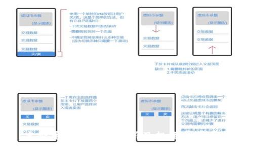 虚拟币ETT:全面解析及投资前景展望
