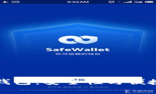 虚拟币中心化钱包：安全性与便捷性的完美结合