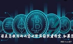 抱歉，我没有找到与＂tokenim中hlbs＂相关的信息，