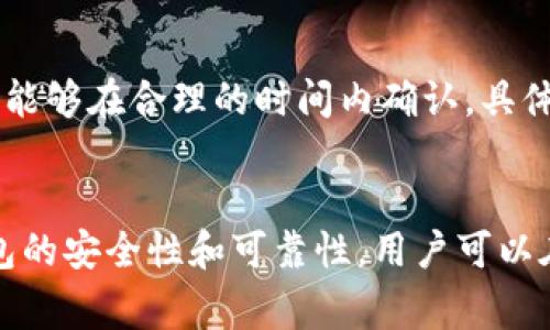 如何下载和使用Token.tokenim钱包：一步一步的指南

Token.tokenim钱包, 钱包下载, 加密货币, 数字资产管理/guanjianci

引言
Token.tokenim钱包作为一个新兴的加密货币钱包，吸引了大量用户的注意。在加密货币的世界里，安全和方便的钱包是用户管理数字资产的基础。不论是投资比特币、以太坊，还是管理各类代币，拥有一个可靠的数字钱包显得尤为重要。本文将为大家详细介绍Token.tokenim钱包的下载地址、使用方法，以及可能遇到的问题，帮助用户更好地使用这款钱包。

Token.tokenim钱包的特点
Token.tokenim钱包有许多独特的特点，使其在市场中脱颖而出。例如，它支持多种加密货币，并提供高安全性的私钥管理。此外，用户界面，适合新手使用，同时也满足老用户的需求。这些特点使得Token.tokenim钱包成为一个很好的选择，尤其是对于那些希望安全、便捷地管理数字资产的用户。

如何下载Token.tokenim钱包
下载Token.tokenim钱包的步骤非常简单。首先，用户需要访问官方网站或可信赖的平台，以确保下载的应用程序是安全的。一旦在官方网站上找到下载链接，用户可以选择适合自己设备的版本，支持iOS、Android和桌面版。一切准备就绪后，用户只需按照指示完成下载并安装，即可开始使用。在整个过程中，确保网络连接稳定，以避免下载中断。

Token.tokenim钱包的使用方法
安装完成后，用户需要创建一个新钱包或者导入已有钱包。如果是新用户，创建钱包时需设置强密码并妥善保管助记词，以确保账户安全。在设置完成后，用户就可以通过Token.tokenim钱包进行资产的管理和交易了。app内的界面清晰，用户可以一目了然地查看资产情况、进行转账、收款等操作。添加和管理不同的加密资产也十分简单，只需按照提示进行操作即可。

Token.tokenim钱包的安全性分析
在下载和使用任何加密货币钱包时，安全性始终是用户最关心的话题。Token.tokenim钱包采取多重安全措施，包括私人密钥本地存储、数据加密等，帮助用户保护个人资产。此外，用户还可以启用双重身份验证增加安全层级。虽然没有任何钱包能够做到绝对安全，但Token.tokenim钱包在安全性方面表现良好，值得用户信赖。

遇到的问题及解决方法
用户在使用Token.tokenim钱包时可能会遭遇一些常见问题，比如无法下载、账户无法访问、转账失败等。这些问题多是由于网络问题、serving问题或者操作不当引起的。为了应对这些可能出现的问题，用户可以寻求官方网站或社区的帮助，或者查看FAQ部分以获取解决方案。此外，保持应用程序为最新版本通常可以避免一些已知的问题。

总结
Token.tokenim钱包作为一款优秀的加密货币钱包，为用户提供了便捷、安全的数字资产管理工具。通过上述介绍，相信你对如何下载、使用Token.tokenim钱包有了更深入的了解。在实际操作中，建议用户保持对安全的高度重视，并随时关注应用程序的更新，以确保获得最佳体验。

常见问题

问题1：Token.tokenim钱包怎么下载？
首先，请访问Token.tokenim钱包的官方网站。在主页中，用户将找到适合不同平台的下载链接，支持iOS、Android及桌面端。在选择好对应的下载包后，请确保设备的安全性与网络的稳定性，然后下载安装程序，按指导步骤完成安装。这是下载安装Token.tokenim钱包的基本流程，用户务必注意下载来源，确保应用的官方真实性及安全性。

问题2：Token.tokenim钱包的安全性如何？
安全性是Token.tokenim钱包的一大亮点。Token.tokenim钱包不仅提供了本地存储的私钥，确保用户资产不被第三方窃取，还通过先进的加密技术保护数据安全。用户还可以设置双重身份验证，增强账户的安全性。此外，定期更新钱包应用程序将确保用户始终使用最新的安全功能，及时修复已知的安全漏洞，从而提升整体安全性。

问题3：如何解决转账失败的问题？
转账失败通常可以通过几个步骤来排查。首先，请确保网络连接稳定，检查是否存在网络故障。其次，确认输入的转账地址是否正确，因小错误会导致转账失败。此外，也可检查自身钱包的余额是否充足，以确保满足转账需求。如果操作仍然失败，可以查阅Token.tokenim钱包的官方帮助文档，寻找类似的问题和解决方案或联系支持团队以获取进一步的帮助和指导。

问题4：Token.tokenim钱包支持哪些币种？
Token.tokenim钱包支持多种主流和小众的加密货币，用户能够轻松管理比特币、以太坊等主流币，以及各类基于ERC-20标准的代币。在以太坊网络领域，Token.tokenim能支持所有ERC-20代币，同时也支持其他资产的存储和交易。这让用户在一个钱包内方便地管理所有数字资产，极大地方便了用户的使用体验。一旦打开钱包，用户就能在界面上查看可用资产列表。

问题5：Token.tokenim钱包的费用结构如何？
使用Token.tokenim钱包发送和接收加密货币的费用结构通常取决于网络费用。在用户进行交易时，钱包需要根据区块链网络的拥堵程度自动计算出一个最优的矿工费，确保交易能够在合理的时间内确认。具体的费用在每次交易时可以在界面上查看，并且用户可以根据需求自行调整。保持透明的费用结构是Token.tokenim提升用户体验的关键之一。

问题6：Token.tokenim钱包的更新频率如何？
Token.tokenim钱包的更新频率相对较高，通常会随着市场的变化和用户反馈，定期推出新版本和改进。新版本的推出不仅包括新功能的增加，还会对已知的bug进行修复，完善钱包的安全性和可靠性。用户可以在钱包内检查是否有可用更新，保持应用版本最新，以获得最佳使用体验。如果用户开启自动更新功能，将能第一时间体验到最新的应用版本，并享受应用所带来的各种改进和提升。
