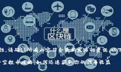 注意：为了确保信息准确性，请确认所有内容符