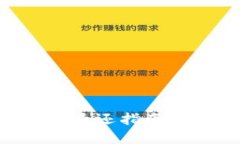 虚拟币涉案处理及退还指南：您需要知道的一切