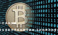 思考一个且的优质虚拟币交易银行卡冻结短信提