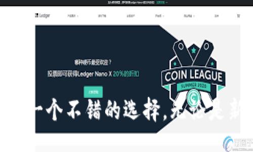 biao ti /biao ti

Tokenim国际版, 数字货币交易所, 区块链技术, 加密货币投资/guanjianci

什么是Tokenim国际版3.0？
Tokenim国际版3.0是一个基于区块链技术的数字货币交易平台，旨在为全球用户提供快速、安全、透明的交易服务。该平台致力于使交易过程更便捷，并且用户体验。Tokenim国际版3.0引入了新的界面设计、交易引擎和安全措施，提升了平台的整体性能和安全性。
通过Tokenim国际版3.0，用户可以轻松访问多种数字资产，包括主流加密货币和新兴的数字代币。用户可以通过该平台进行现货交易、杠杆交易和期货交易，从而实现多样化的投资策略。此外，Tokenim还提供了一系列教育资源，帮助用户了解数字货币市场及其潜在机会。

Tokenim国际版3.0的主要特点
Tokenim国际版3.0拥有多个显著特点，使其在竞争激烈的市场中脱颖而出。这些主要特点包括：
ul
listrong用户友好的界面：/strongTokenim国际版3.0提供了直观的用户界面，用户可以轻松查找所需的信息和功能。该平台的设计使新手也能快速上手。/li
listrong丰富的交易选项：/strong用户可以选择多种交易方式，不仅可以进行现货交易，还可以参与杠杆交易及期货合约，满足不同用户的需求。/li
listrong强大的安全性：/strongTokenim采用了多重安全措施，包括两步验证和冷钱包存储，以确保用户资产的安全。/li
listrong优质的客户服务：/strongTokenim国际版3.0提供24小时的客户支持，用户可以随时解决问题和咨询信息。/li
/ul

通过Tokenim国际版3.0如何开始交易？
若要在Tokenim国际版3.0上开始交易，您需要遵循几个简单的步骤：
ul
listrong创建账户：/strong首先，您需要访问Tokenim官方网站，并填写注册表格。请确保使用有效的电子邮件和强密码。/li
listrong身份验证：/strong为了提高安全性，Tokenim要求用户进行身份验证。您需要上传身份文件并等待审核。/li
listrong入金：/strong一旦账户审核通过，您可以通过多种方式向您的账户充值，包括银行转账、信用卡或电子钱包。/li
listrong选择交易对：/strong登录后，浏览可交易的加密资产，选择您希望交易的交易对（如BTC/USDT）。/li
listrong下单交易：/strong您可以选择市价单或限价单，根据市场情况设定买入或卖出的价格。/li
/ul

Tokenim国际版3.0是否安全？
Tokenim国际版3.0非常重视用户的安全性。该平台采用多重安全措施来保护用户资产和交易数据：
ul
listrong冷钱包存储：/strong大部分用户资产被存储在冷钱包中，这是一种离线存储方式，有效避免了黑客攻击。/li
listrong两步验证：/strong用户在登录和重要操作时，都需要经过两步验证，提高账户的安全性。/li
listrong实时监控：/strongTokenim国际版3.0对交易活动进行实时监控，及时发现并处理可疑活动。/li
/ul
虽然平台提供了强大的安全措施，用户仍需保持警惕，定期更改密码，并采取其他个人安全措施。

Tokenim国际版3.0适合哪类用户？
Tokenim国际版3.0适合多类用户，包括：
ul
listrong新手投资者：/strong对于刚刚接触数字货币的新手来说，Tokenim提供友好的界面和丰富的教育资源，可以帮助他们更快上手。/li
listrong专业交易者：/strong对于有经验的交易者，Tokenim的杠杆交易和期货交易功能，可以满足更高阶交易策略的需求。/li
listrong长期投资者：/strong希望长期持有数字资产的投资者，可以利用Tokenim的多元化资产选择，构建自己的交易组合。/li
/ul

如何提高在Tokenim国际版3.0的交易技巧？
为了提高您在Tokenim国际版3.0的交易技巧，以下是一些有效的建议：
ul
listrong保持学习：/strong参与论坛和网络研讨会，阅读有关市场趋势和技术分析的书籍，不断更新自己的知识。/li
listrong模拟交易：/strong利用模拟账户进行无风险交易，检验自己投资策略的有效性。/li
listrong设定止损：/strong为每一笔交易设置止损点，以规避潜在损失，确保风险可控。/li
listrong多元化投资：/strong虽然集中于某一领域可能会带来高回报，但也伴随高风险，尝试多元化投资以分散风险。/li
/ul

总之，Tokenim国际版3.0 是一个结合了现代科技与用户需求的数字货币交易所，拥有诸多优势与功能，对于投资者来说是一个不错的选择。无论是新手还是专业交易者，在Tokenim平台上都能够找到适合自己的交易方式和策略。