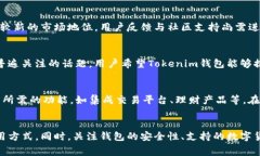 tiaotiTokenim钱包矿工费详解：谁来承担与如何/ti