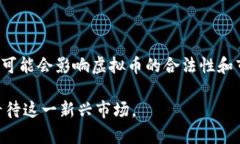 虚拟币＂一币＂的奥秘解读：数字化货币的新时