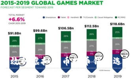 安全高效的虚拟货币提币钱包选购指南