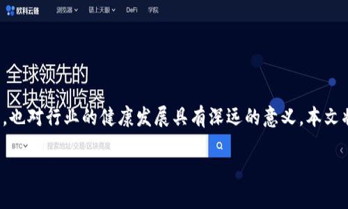 在当今数字时代，尤其是在区块链和加密货币领域，token的真实性问题变得日益重要。理解如何区分真假token不仅对投资者至关重要，也对行业的健康发展具有深远的意义。本文将为您详细解读token的基础知识、真假token的辨别方法，并提供一些实践中的案例分析，帮助您更好地在这个复杂的环境中自我保护。

如何有效区分真假token？深入剖析与实用指南