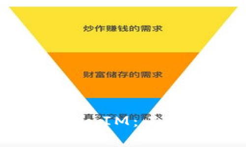 全面解析以太坊TokenIM：去中心化交易的新选择