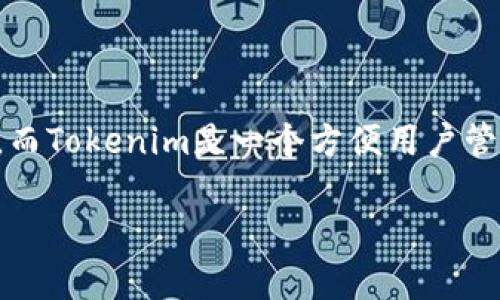 在这篇文章中，我们将深入探讨如何通过Tokenim接收ETHW（以太坊经典工作量证明）。ETHW是以太坊的工作量证明分叉代币，而Tokenim是一个方便用户管理及交易数字货币的平台。我们将讨论相关步骤、注意事项，以及一些常见的问题和解答，帮助你在数字货币的世界里游刃有余。

如何通过Tokenim轻松接收ETHW，揭秘完美流程