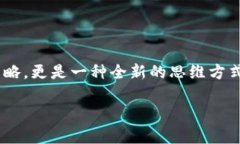 在这个快速发展的数字时代，虚拟币的热潮引发