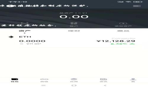 虚拟货币能否超越人民币的价值？

近年来，虚拟货币在全球范围内风靡一时，从比特币、以太坊到更加小众的山寨币，各种数字货币争相出现，让人们眼花缭乱。在这样的背景下，很多人开始思考一个问题：虚拟货币能够在价值上超越人民币吗？这个问题并非简单的Yes or No，而是涉及多个层面的复杂话题，包括技术、经济、法律和社会文化等方面。

引发讨论的背景

随着区块链技术的兴起，虚拟货币不仅仅是一种投资工具，更引发了人们对传统货币体系的思考。人民币作为中国的法定货币，有着深厚的历史、稳定的政策支持和广泛的使用基础，而虚拟货币则是一种全新的金融工具，具有去中心化、匿名性等特征，这使得二者在功能、价值和接受度上存在显著差异。

虚拟货币的优势与特点

虚拟货币的崛起，不仅反映了技术的进步，更彰显了人们对新金融形式的渴望。它所具有的一些特点使其在某些方面展现出超越传统货币的可能性。

去中心化的自由

传统货币体系通常是在某个国家或地区政府的管理下运作，而虚拟货币则通过区块链技术实现去中心化。这意味着每一个参与者都可以在没有中介的情况下直接进行交易，这种方式能降低交易成本，提高透明度。去中心化的优势在于抵御通货膨胀及政策影响，让人们在经济波动时更具灵活性。

快速的跨国交易

随着全球化的深入，跨国交易日益普遍，而传统的国际汇款过程繁琐且成本高昂。虚拟货币的存在让跨国转账变得更为快速和便宜，尤其是在传统金融服务无法覆盖的地区，虚拟货币能为人们提供便利。

人民币的独特性与挑战

尽管虚拟货币有其自身的优点，但人民币作为国家的法定货币，背负着更多的作用，特别是在中国经济的稳定性和人民生活中的重要性。

政策保障

人民币有国家的支持作为保证，中央银行会通过多种方式确保其价值稳定。这种稳定性是消费者和商家对人民币保持信心的根源。而虚拟货币的市场常常波动剧烈，对于普通消费者来说，缺乏稳定性可能让他们更加谨慎。

历史和文化背景

人民币作为中国数千年历史的产品，具有深厚的文化底蕴和社会认同感。人们对它的信任不仅基于经济数据，更是基于历史的积淀和社会的认同，虚拟货币在这方面显得比较薄弱。

市场接受度与法律环境

虚拟货币能够大于人民币，前提条件之一是其能够被社会广泛接受，然而，这并非易事。在当前的法律环境中，许多国家对于虚拟货币的监管相对不完善，缺乏相应的法律保护。这种不确定性使得很多普通人对其持观望态度，而人民币则作为法定货币，拥有法律和制度的保护。

监管力度的差异

在中国，由于对虚拟货币的监管较为严格，许多虚拟货币交易平台被禁止运营，这让虚拟货币在中国市场的发展面临阻碍。这种情况与美国、欧洲等一些国家相比，显得特别突出。也正是因为人民币的合法地位，更让人们在交易中感到安心。

未来的可能性

从当前的角度来看，虚拟货币要超越人民币并不是一件容易的事情，但这并不意味着虚拟货币没有未来。随着技术的不断进步，特别是在区块链和金融科技领域的创新，虚拟货币的应用场景和市场规模可能会进一步扩展，甚至可能与法定货币实现某种程度的融合。

可能的融合

有学者提出，未来可能会出现由国家支持的数字货币，这些数字货币可能会结合虚拟货币的优点而推出，既能够保持一定的价值稳定性，又能够享受去中心化的便利。这种趋势或许会改变我们目前对传统货币和虚拟货币的理解和使用模式。

总结

总体来看，虚拟货币未来的发展存在很大的不确定性，而人民币作为传统法定货币依然占据着重要的地位。随着技术的推进和政策的调整，两者之间的关系也可能会发生变化。因此，讨论“虚拟货币能否大于人民币”这个问题时，不妨从更大的视角出发，关注货币在社会经济发展中的作用。

相关问题

虚拟货币的价值体系是什么？

虚拟货币的价值 mainly depends on supply and demand. Unlike traditional currencies, which often have a central bank ensuring their value, the prices of virtual currencies can be extremely volatile, influenced by market trends, investor sentiment, technological developments, and regulatory news. Such a decentralized nature makes their valuation more akin to assets like commodities or stocks, subject to speculation and market psychology.

中国对虚拟货币的监管现状如何？

中国对虚拟货币的监管可谓是非常严格。政府出于金融安全、反洗钱和防范风险等考虑，对虚拟货币交易进行了全面的禁止。这促使国内的虚拟货币平台纷纷关闭或转移至国外。尽管加密资产仍然在全球范围内活跃，但在中国，它们的合法性面临重重挑战。 

总结

虚拟货币的未来仍有未知数，而人民币在中国经济中的重要性依然不可小觑。在这场货币的变革中，唯一可以确定的是，技术将继续推动我们思维的变革，未来的货币世界将会更加多元化和复杂化。 

虚拟货币与人民币的价值较量：你应该知道的