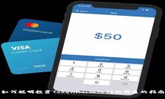 如何聪明投资Tokenim：从入门到精通的指南