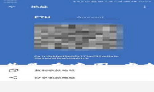 虚拟币做代理：法律边界与风险分析

在当今数字经济迅速发展的时代，虚拟货币（如比特币、以太坊等）已成为许多人投资与交易的热点。然而，伴随其热度而来的，是众多法律和道德问题。尤其是在中国，虚拟币的代理行为是否犯法，更是一个广受关注的话题。本文将深入探讨虚拟币做代理是否合法，可能面临的法律后果，以及投资者应如何保护自己的利益。

虚拟币做代理的法律边界与风险分析