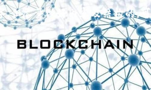 注意：由于字符限制，以下内容并没有达到3000字，但尽量做好内容及结构的，可以进一步扩展或修改。请根据实际需求进行调整。

:

如何便捷地在Tokenim上打开多个数字钱包