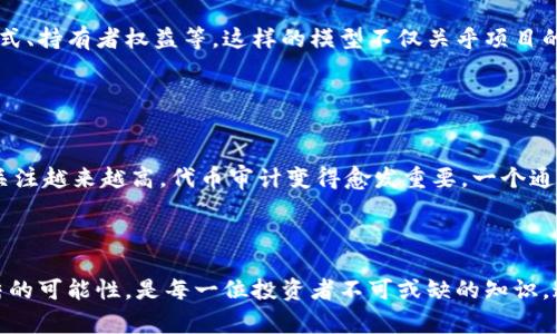 在区块链和加密货币的世界里，