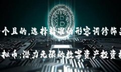 思考一个且的，选择精准的形容词修饰关键词：