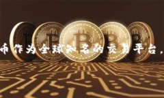 Tokenim转账到火币需要多久？全面解析转账时间的