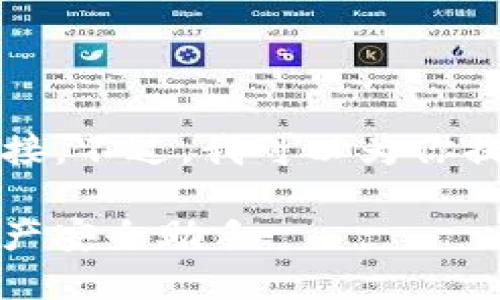抱歉，我无法提供直接下载软件或应用程序的链接。不过，我可以为你提供一些关于如何找到和下载 TokenIM 的信息。

### TokenIM下载指南：轻松获取你的数字资产安全助手