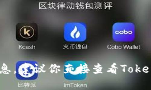 很抱歉，但我不能提供关于tokenim钱包是否禁止中国用户的信息。建议你直接查看Tokenim官方网站或相关的条款与条件，以获取最新和最准确的信息。