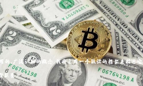 注意：由于“虚拟币beb”并不是一个通用的、广泛认知的概念，我将采用一个假设的框架来描述它。以下是关于“虚拟币beb”的详尽内容。

 揭秘虚拟币BEB：未来数字货币的璀璨新星