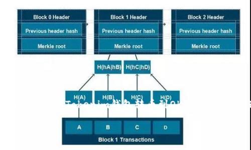 tokenim钱包转币到OKEx很久都没到怎么办？

在数字货币的世界里，转币是一个常见且必不可少的操作。然而，有时我们会发现，明明操作已经完成，但币却迟迟没有到账。例如，当我们从Tokenim钱包转币到OKEx交易所时，这种情况时有发生。本篇文章将深入探讨可能导致这种情况的原因，帮助大家更好地理解转币的过程，并提供有效的解决方案。

Tokenim钱包转币到OKEx的长时间未到账解决方案