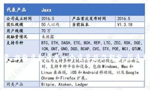 火币如何提取虚拟币

在数字货币行业，火币（Huobi）作为一家领先的交易平台，吸引了大量用户进行虚拟币的交易和投资。提取虚拟币是一个重要操作部分，很多新手可能对此感到困惑，本文将为您详细介绍如何在火币平台上提取虚拟币，帮助您顺利完成交易。

火币提取虚拟币的详细指南：轻松掌握操作流程