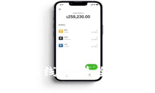 Tokenim官网隆重上线：打造全新数字资产交易体验