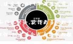   未来的投资趋势：深入了解虚拟币Ghost的潜力与