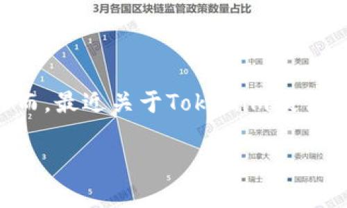 在数字货币的世界中，如何保护你的Tokenim硬件钱包免遭盗窃？

随着区块链技术的迅速发展，越来越多的投资者开始关注数字货币。作为一种被广泛使用的存储工具，硬件钱包因其相对安全的特性而备受青睐。然而，最近关于Tokenim硬件钱包被盗的新闻却让不少投资者感到不安。那么，如何有效地保护自己的Tokenim硬件钱包，以及在遭遇盗窃后该如何应对呢？本文将为你一一解答。

如何有效保护Tokenim硬件钱包，确保你的数字资产安全？