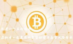 思考一个且的优质虚拟币一夜暴涨的真实秘密与