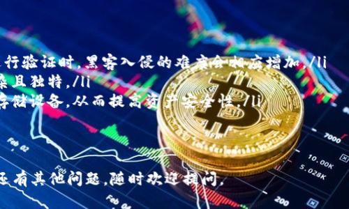遇到 “tokenim 不能安装，解析错误” 的问题，确实让人感到沮丧。为了帮助你解决这个问题，接下来我们将详细探讨可能的原因以及解决方案。请让我们踏上这段旅程，解决你的困扰。

什么是 tokenim？
首先，让我们了解一下 tokenim 的概念。tokenim 是一个应用程序，通常用于加密货币和区块链相关的功能，提供实时数据显示、钱包管理等多种功能。由于市场上对加密货币的需求不断增加，许多人开始关注与此相关的应用。

解析错误的具体含义
在软件安装过程中，解析错误通常意味着你的设备在尝试读取或者解析安装包时发生了问题。这可能是因为安装包损坏了、与设备的系统不兼容，或者网络连接出现了问题。解析错误通常会导致用户无法成功安装应用。

造成 tokenim 解析错误的常见原因
我们来看看一些最常见的解析错误原因：
ul
    listrong安装包损坏：/strong如果你从某个来源下载的 tokenim 应用文件包不完整或者损坏，就会发生解析错误。确保下载的文件完整且无误，建议从官方渠道进行下载。/li
    listrong设备兼容性问题：/strong某些应用只支持特定版本的操作系统。如果你的设备系统版本过旧，可能无法顺利安装 tokenim。/li
    listrong网络问题：/strong网络连接不稳定会导致下载过程中断，从而导致文件不完整，进而出现解析错误。/li
    listrong存储空间不足：/strong如果你的设备存储空间不足，安装程序无法正常写入数据，也会导致解析错误的发生。/li
    listrong设置问题：/strong在某些情况下，设备的安装设置或防火墙可能会阻止应用程序的正确安装。/li
/ul

如何解决 tokenim 解析错误
那么，在了解了造成解析错误的一些常见原因后，我们该如何解决这个问题呢？以下是一些简单的解决步骤：

h4步骤1：检查下载源/h4
首先，确保你从可信的网站下载 tokenim 应用。建议访问官方网页或应用商店，确保下载包未被篡改且完整无损。

h4步骤2：检查设备兼容性/h4
确认你的设备系统版本是否支持 tokenim。建议前往该应用的官网查看支持列表，确保你的设备符合要求。

h4步骤3：稳定网络连接/h4
检查你当前的网络状态，确保网络连接稳定。如果可以，切换网络（例如，从 Wi-Fi 切换到数据网络），再尝试重新下载安装。

h4步骤4：释放存储空间/h4
检查你的设备存储空间是否已经足够。如果存储空间不足，可以尝试删除一些不必要的应用或文件，来为新应用腾出空间。

h4步骤5：修改设置/h4
检查设备的安装权限及安全设置。有时候，需要到“设置”中调整允许安装未知来源应用的选项，当然这要确保你只安装来自可信来源的应用。

预防解析错误的最佳实践
在解决失败后，我们还应该考虑如何预防今后出现类似问题。以下是一些最佳实践：
ul
    listrong定期更新操作系统：/strong定期更新你的设备操作系统和应用，保持软件在最优状态。/li
    listrong使用知名的应用平台：/strong从 Google Play Store、Apple App Store 或官方渠道下载应用可以避免解析错误。/li
    listrong保持设备存储空间充足：/strong定期清理设备中的无用文件或应用，确保在下载安装新应用时有足够空间。/li
/ul

总结
今天，我们详细探讨了 tokenim 解析错误的可能原因以及解决方案。了解这一过程不仅能帮助你应对当前的难题，还能为你未来的应用安装打下良好的基础。虽然遇到技术问题时可能会感到困惑和不安，但通过逐步排查和解决，你一定能成功安装你所需的应用程序。

相关问题探讨
在解决 tokenim 解析错误之后，可能还会有一些值得探讨的相关问题。以下是两个与此相关的问题，我们将一一解答。

问题1：如何找到适合自己的加密货币应用？
在如今的市场上，加密货币的应用种类繁多，那么如何找到适合自己的应用就显得尤为重要。
首先，明确你的需求。如果你是初学者，可能更需要一款用户界面友好、操作简单的应用；而对于高级用户，可能需要更复杂的功能，比如实时交易、分析工具等。
你可以参考一些专业的网站或论坛上的评论和推荐，了解其他用户对特定应用的使用体验。同时，确保从可信渠道下载应用并仔细阅读用户条款和隐私政策。

问题2：如何保护我在加密货币应用中的资产安全？
资产安全是每一位加密货币用户都非常关心的话题，以下是一些保护措施。
ul
    listrong双因素认证：/strong启用双因素认证能显著增加账户的安全性。当你使用手机号或者电子邮件进行验证时，黑客入侵的难度会相应增加。/li
    listrong定期更新密码：/strong定期更改你的账户密码，不要使用简单或者容易猜到的密码，确保密码复杂且独特。/li
    listrong使用冷钱包：/strong若你持有大量加密资产，建议使用冷钱包进行存储，这是一种不连接网络的存储设备，从而提高资产安全性。/li
/ul
通过此类措施，可以大大降低资产失窃的风险，让你更加安心使用加密货币相关应用。

希望这些信息能够帮助你解决遇到的解析错误问题，并让你在选择和使用加密货币应用时更加得心应手！如果还有其他问题，随时欢迎提问。