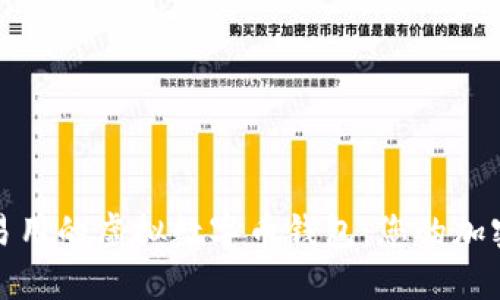 探索安全且易用的虚拟数字币钱包：您的加密资产守护者